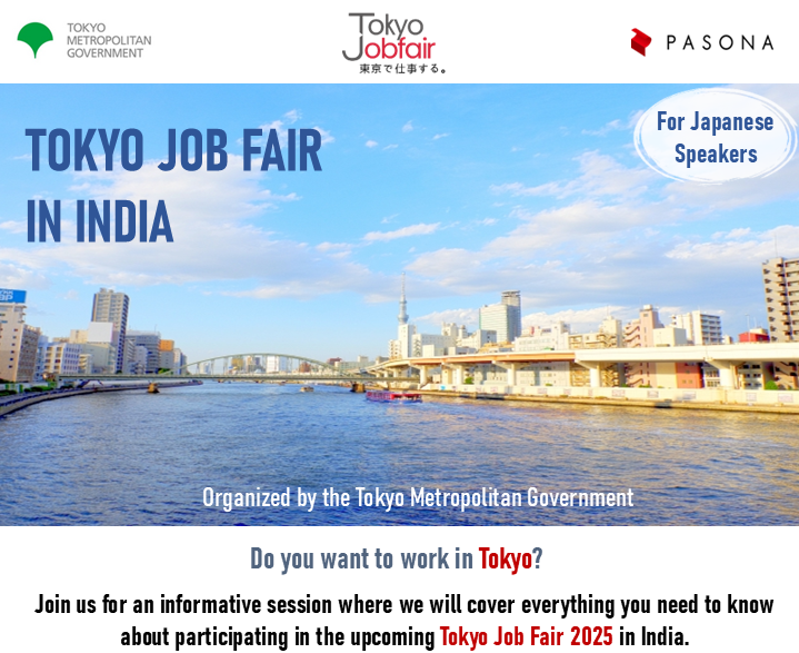 𝐓𝐨𝐤𝐲𝐨 𝐉𝐨𝐛 𝐅𝐚𝐢𝐫 – 𝟐𝟎𝟐𝟓 | Online Explanation Session