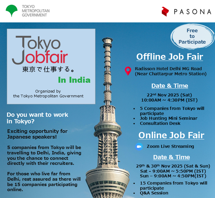 𝐓𝐨𝐤𝐲𝐨 𝐉𝐨𝐛 𝐅𝐚𝐢𝐫 – 𝟐𝟎𝟐𝟓