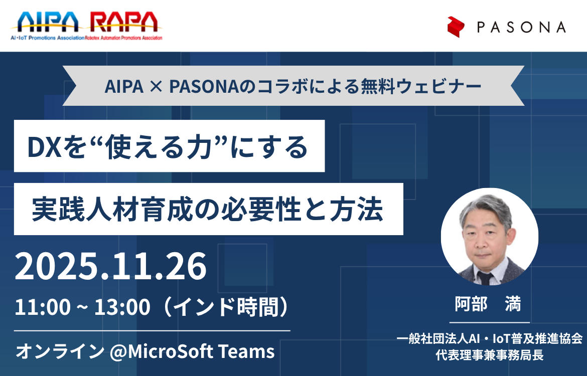 DX・業務効率化に関する 他社の事例を多数ご紹介！