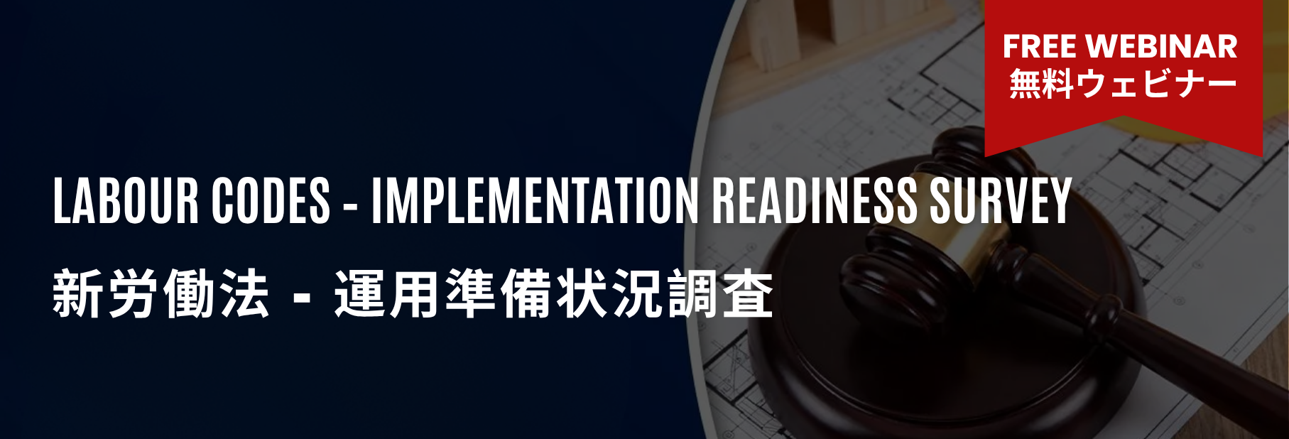 Webinar – Labour Codes Implementation Readiness