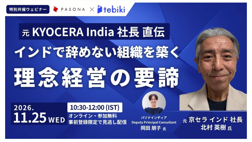 ใ็กๆใฆใงใใใผ้ๅฌใฎใ็ฅใใใใ็กๆใฆใงใใใผ้ๅฌใฎใ็ฅใใใ ๅ
KYOCERA India็คพ้ท็ดไผ๏ผใคใณใใงใ่พใใชใ็ต็นใใ็ฏใ็ๅฟต็ตๅถใฎ่ฆ่ซฆ