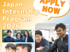 METI – Japan Internship Program 2026
