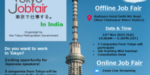 𝐓𝐨𝐤𝐲𝐨 𝐉𝐨𝐛 𝐅𝐚𝐢𝐫 – 𝟐𝟎𝟐𝟓