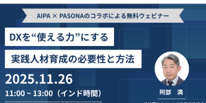 DX・業務効率化に関する 他社の事例を多数ご紹介！