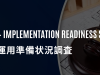 Webinar – Labour Codes Implementation Readiness
